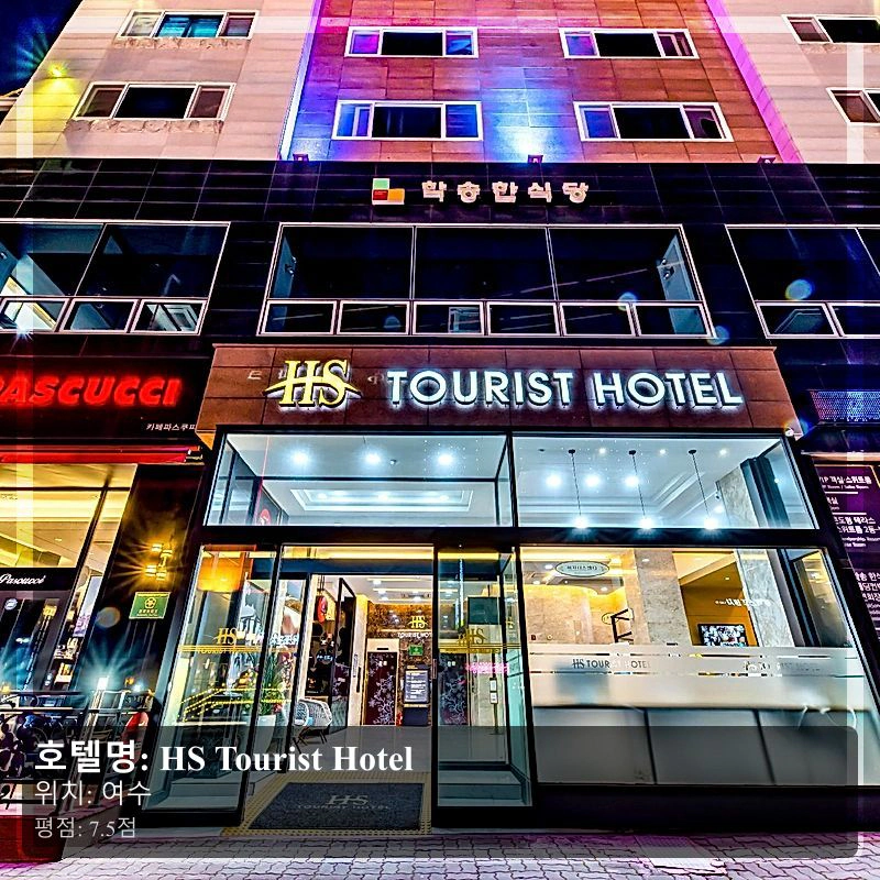 HS Tourist Hotel_4