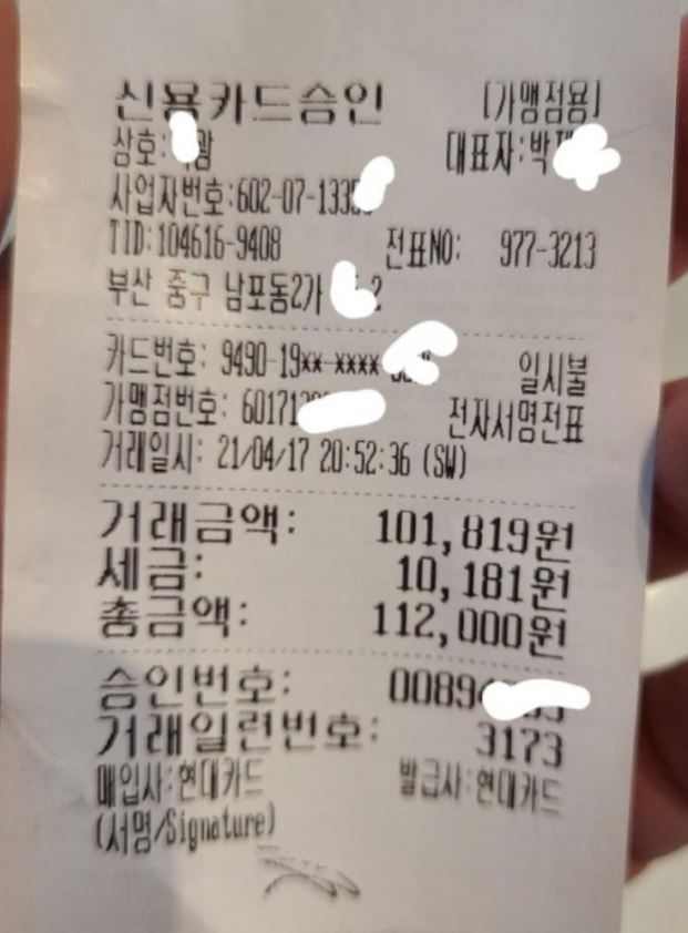 부산 자갈치 시장 어묵탕