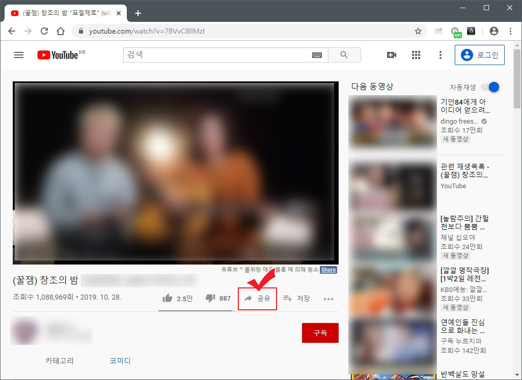 유튜브 공유