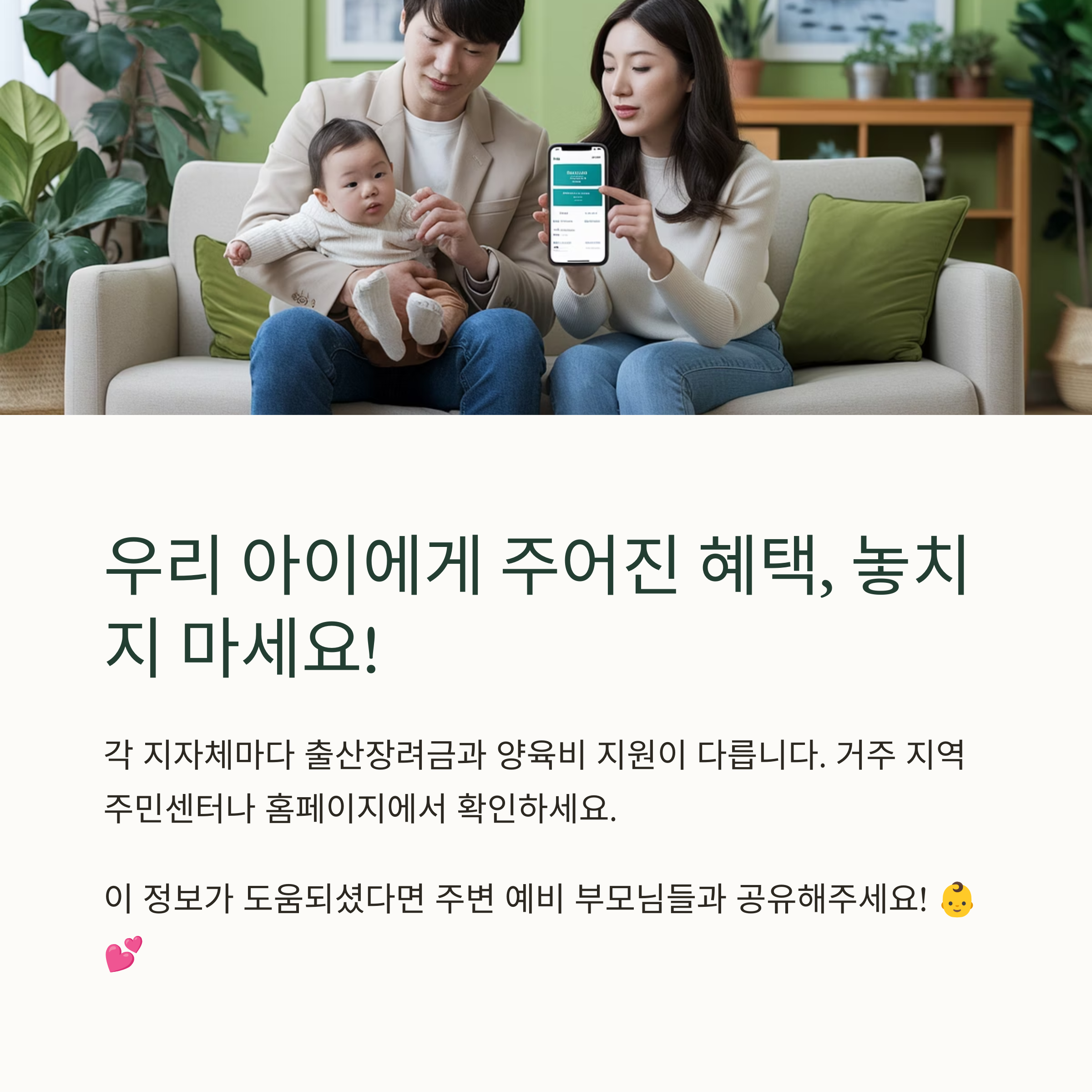 육아휴직 제도 – 지자체별 혜택 꼭 확인하세요