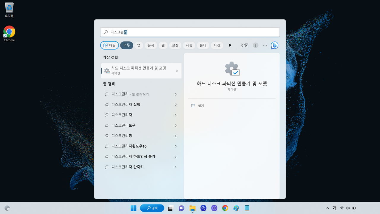 SSD 추가 후 드라이브 설정