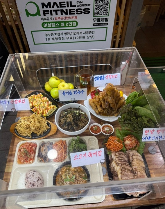 극한직업-9,500원-한식-무한리필