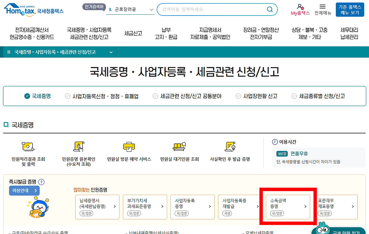 건강보험료 감액 조정 신청 방법3
