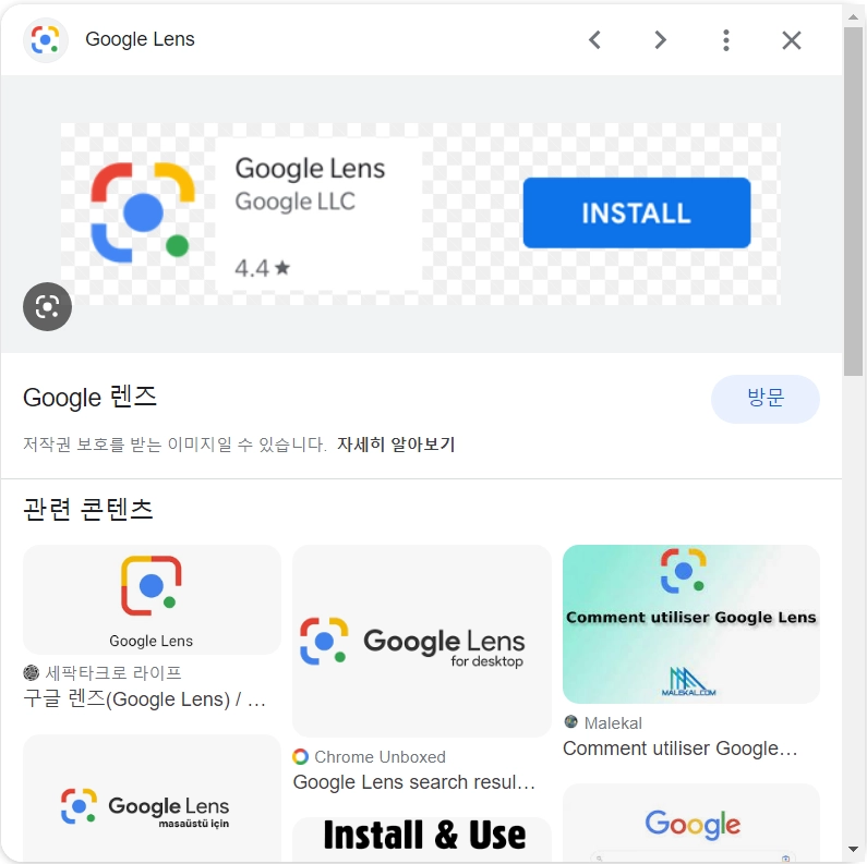 크롬 구글 이미지 검색에서 구글 렌즈 비활성화하기_1