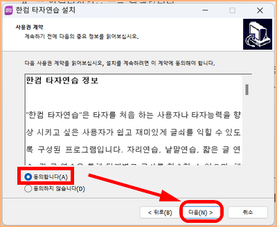 한컴타자연습 다운로드 설치