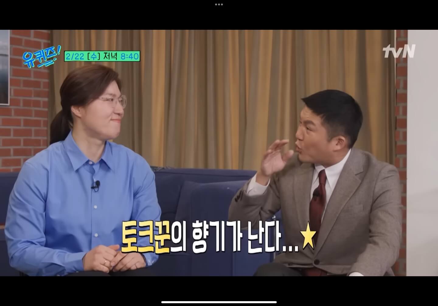유퀴즈 장미란