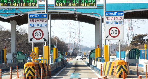 하이패스 미납요금 조회