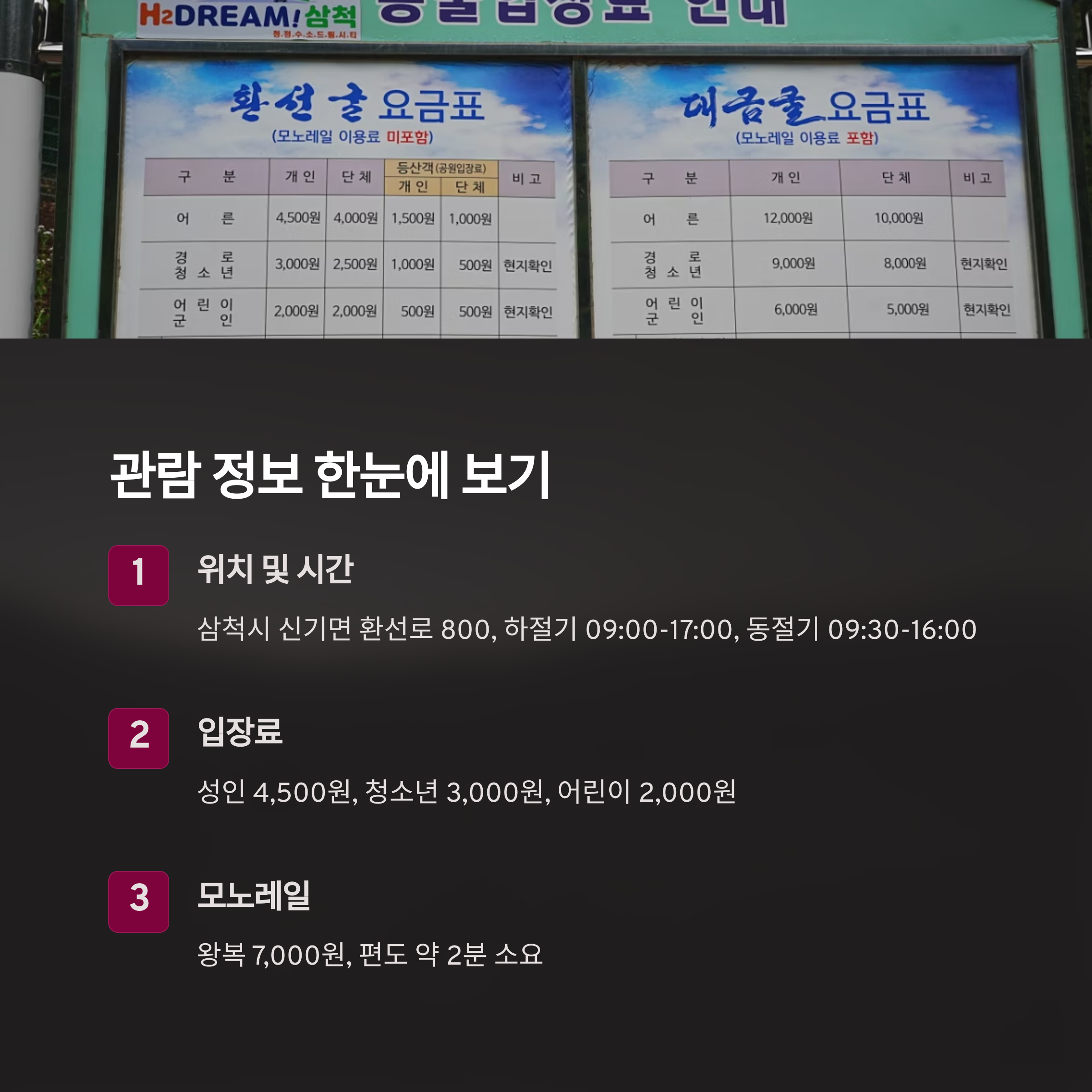 과남 정보 한눈에 보기