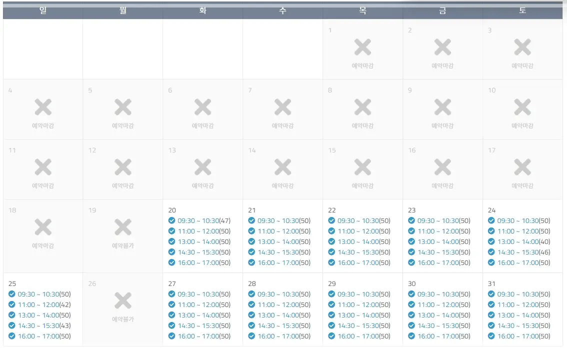 영덕-산성계곡-생태공원-어드벤처-예약-이용-요금