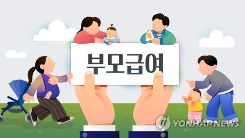부모급여연합뉴스