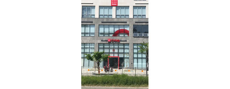 세종시 종합생활용품 다이소