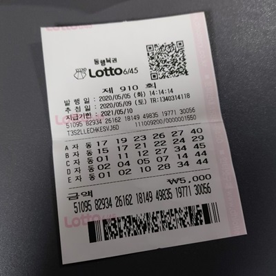 로또911회 예상번호