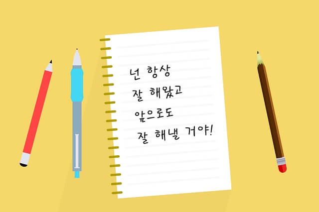 수능응원 문구 들어간 이미지