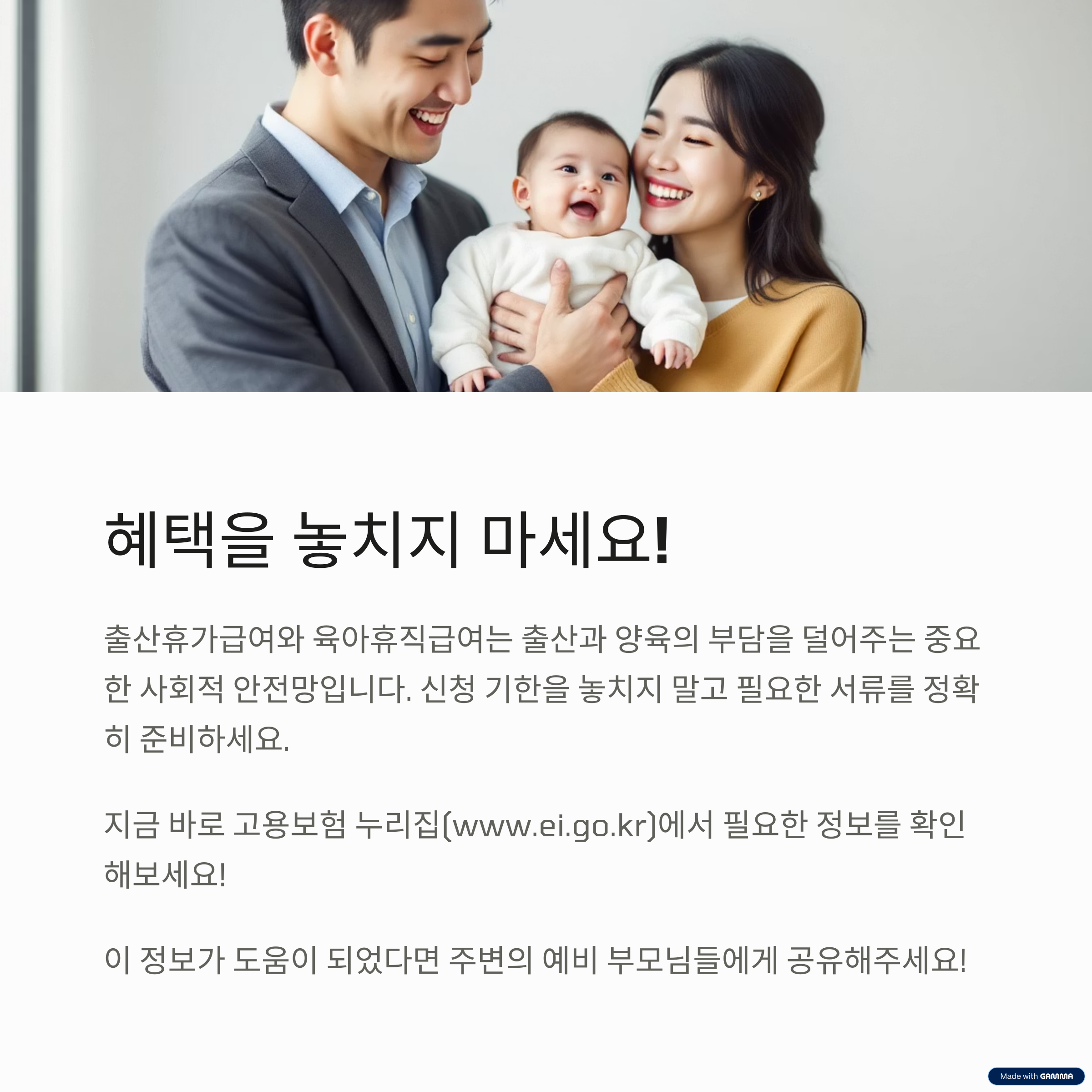 출산휴가급여, 육아휴직급여와의 차이점