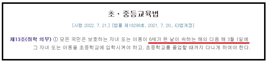 만 나이 계산 방법 바뀌는 것 vs 바뀌지 않는 것