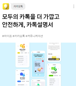 카카오톡7