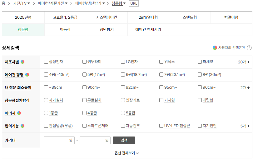 창문형 에어컨 상세검색 제품 비교하기