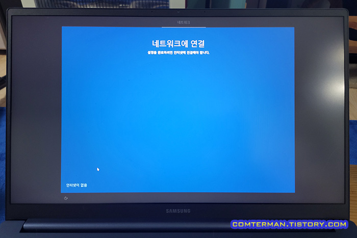 Windows 설치 네트워크에 연결