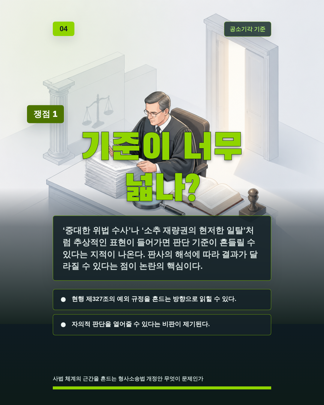 기준이 너무 넓나?