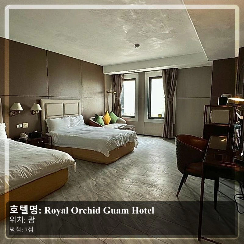 Royal Orchid Guam Hotel_5