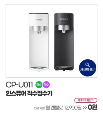 쿠쿠정수기 STOP 자동살균 정지 해결방법 안내_8
