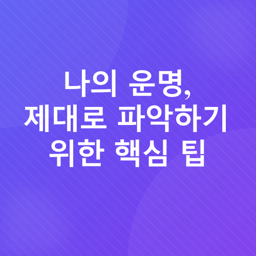 사주_2