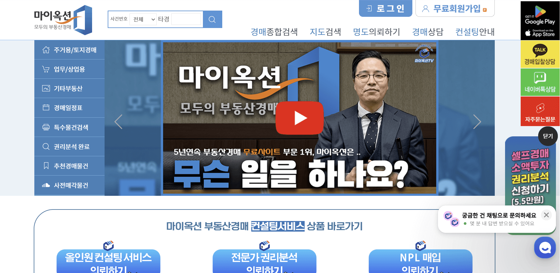 마이옥션