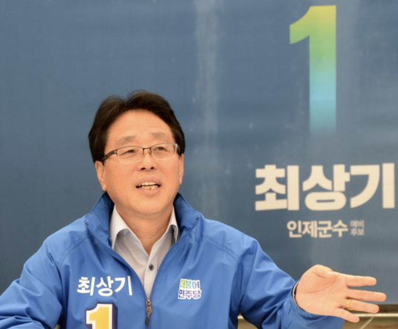 최상기 인제군수