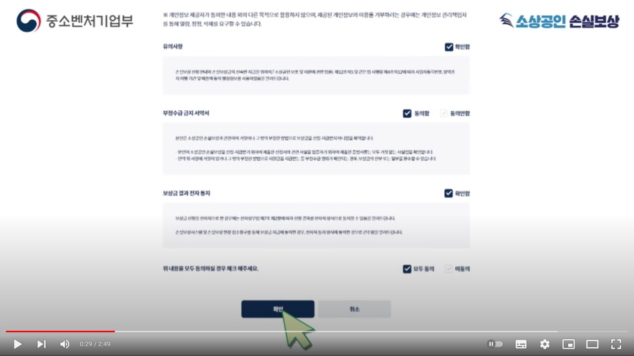 소상공인 손실보전금