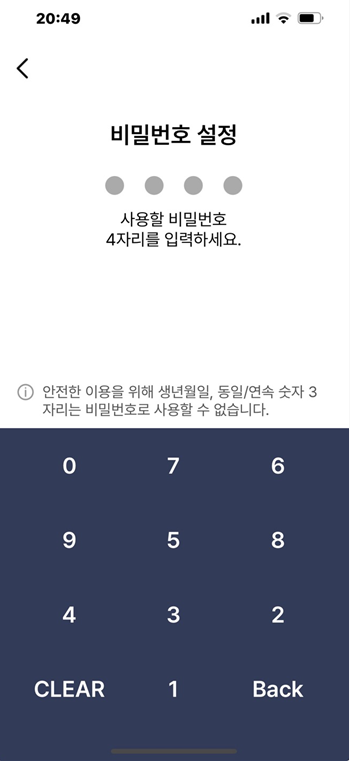 모바일건강보험증 발급방법