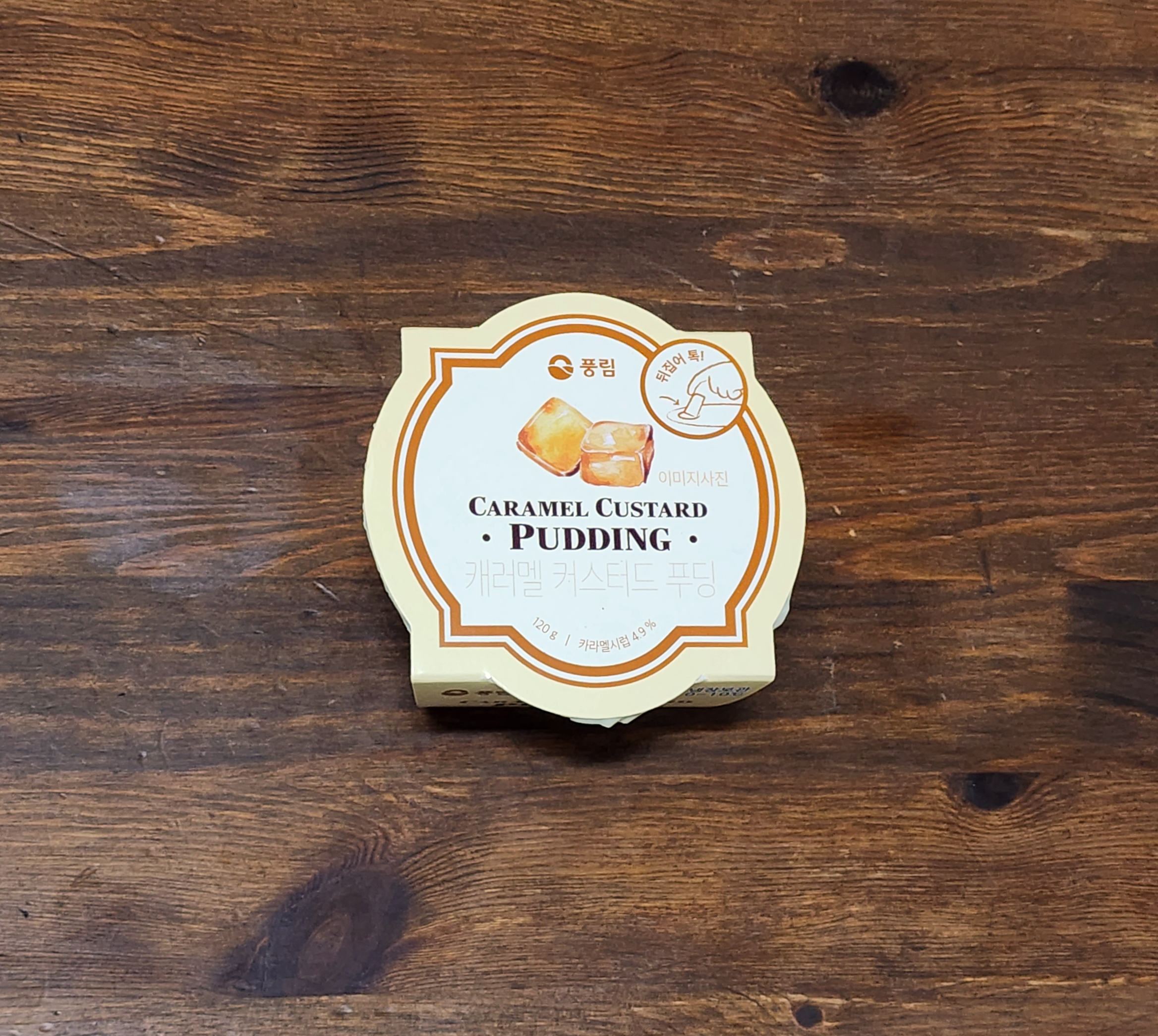 풍림푸드_캐러멜커스터드푸딩