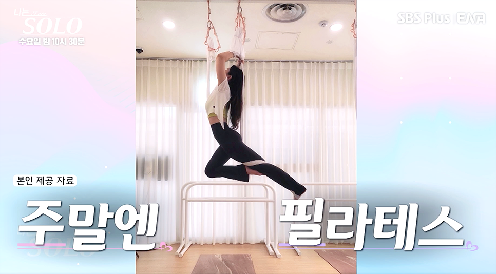 나는솔로 26기 출연자 직업·스펙 정리