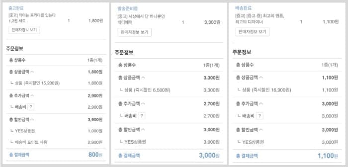 중고책-구입내역