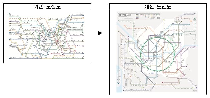 서울시, 지하철 노선도 40년 만에 바뀐다 ㅣ 세계의 지하철 맵 디자인Metro and Underground Maps Designs Around the World
