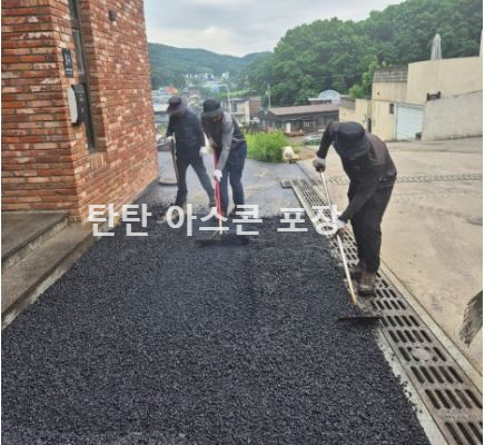 용인 아스콘 포장 빌라 주차장 작업