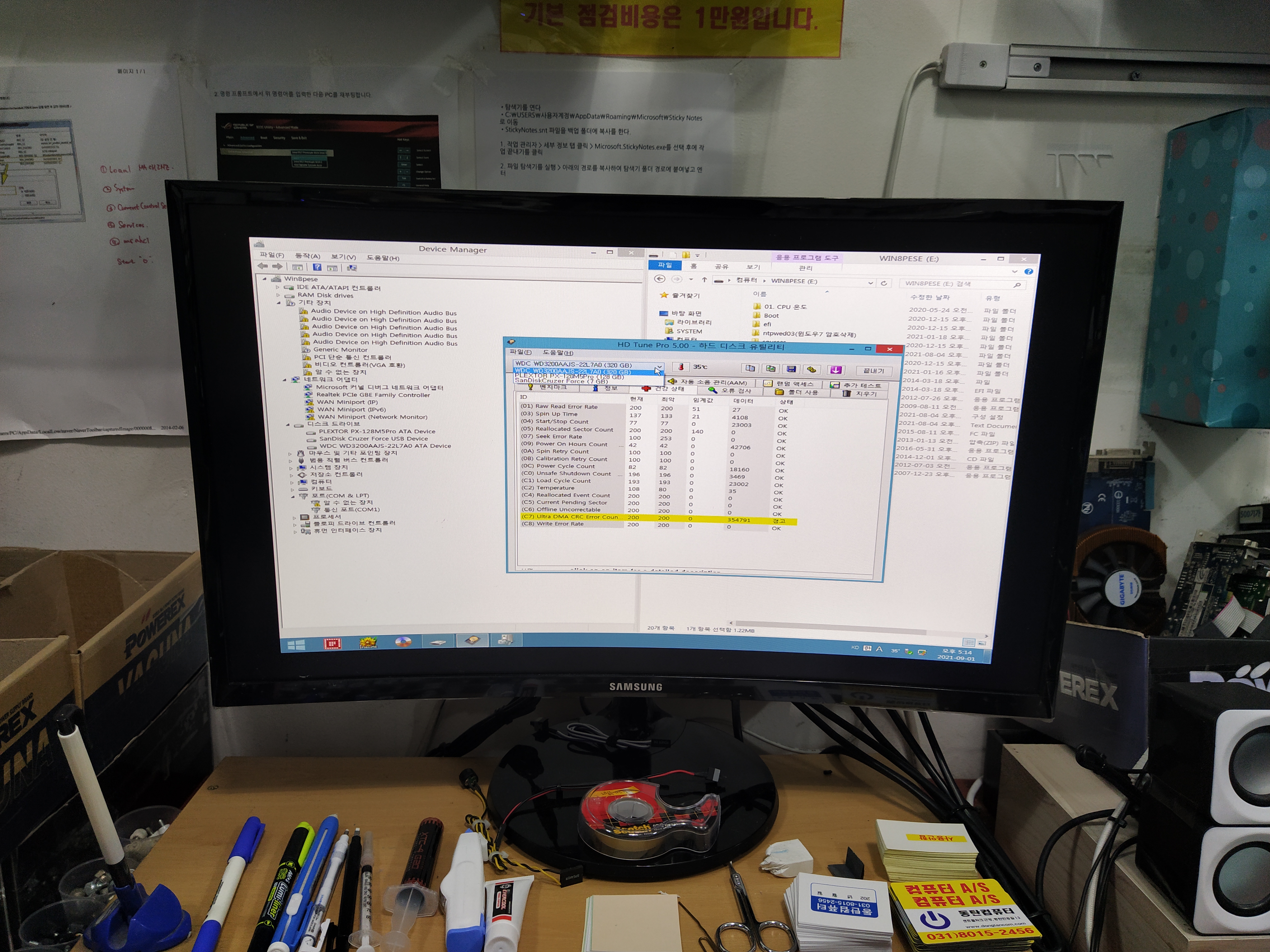 WD3200AAJS-22L7A0 (320기가 웨스턴디지털 하드디스크)와 PLEXTOR PX-128M5Pro SSD가 보이네요.&nbsp;