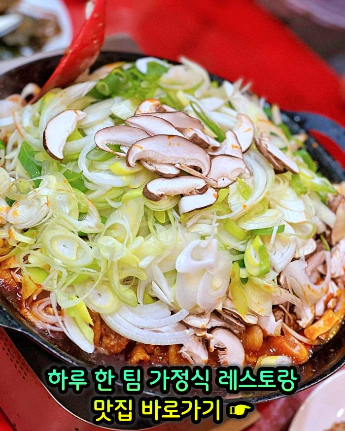생방송 오늘저녁 강원 강릉 하루 한 팀 가정식 레스토랑 귀촌 요리 맛집