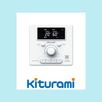 귀뚜라미보일러 온도조절기 예약사용법