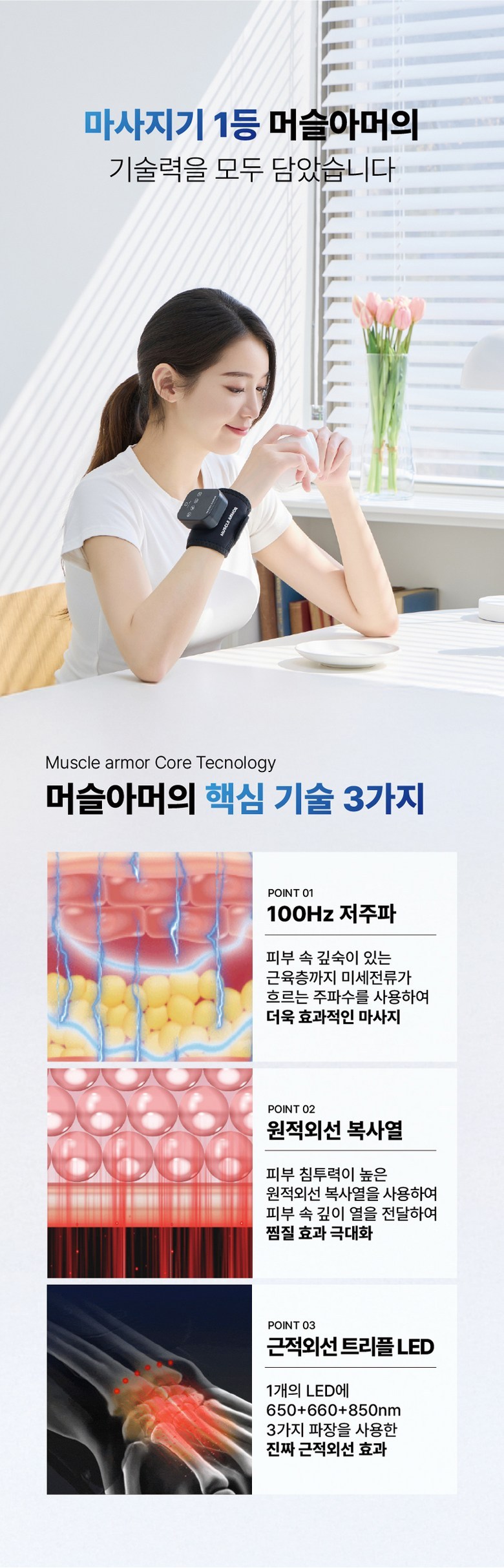 손목터널증후근 증상 완화 EMS 3