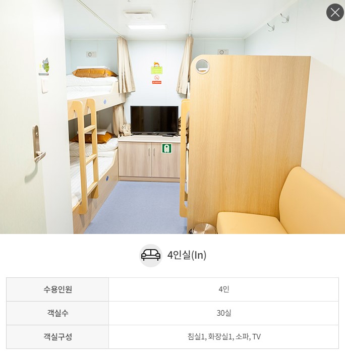 포항-울릉도-배편-뉴씨다오펄호-4인실(In)