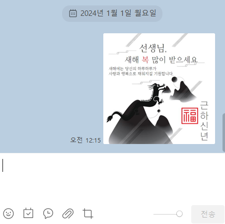 2024년 새해 신년 이미지 카드 만들기(무료)