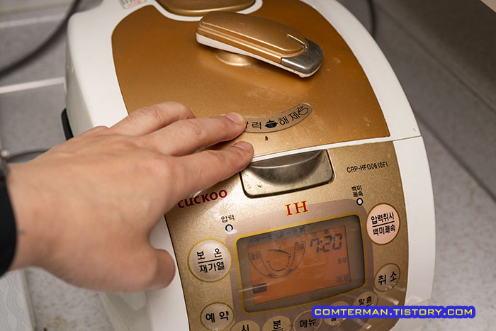 쿠쿠 압력솥 패킹 교체 후 압력