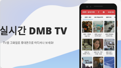 핸드폰으로 실시간 TV 보기 앱 완벽 분석: 2025년 최신 &amp; 최고의 선택 인터넷 실시간 TV 무료 시청의 혁명, 모든 채널을 손안에!