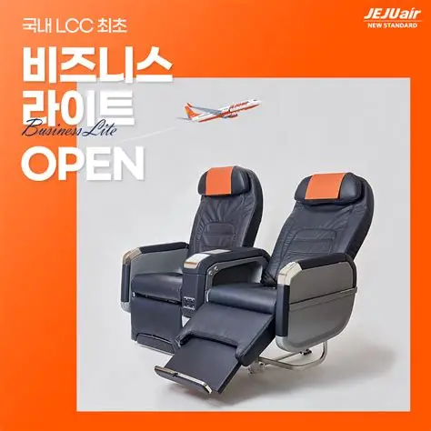 제주항공 비지니스 관련 좌석 사진