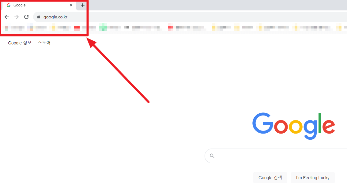 크롬 홈버튼 없는 모습