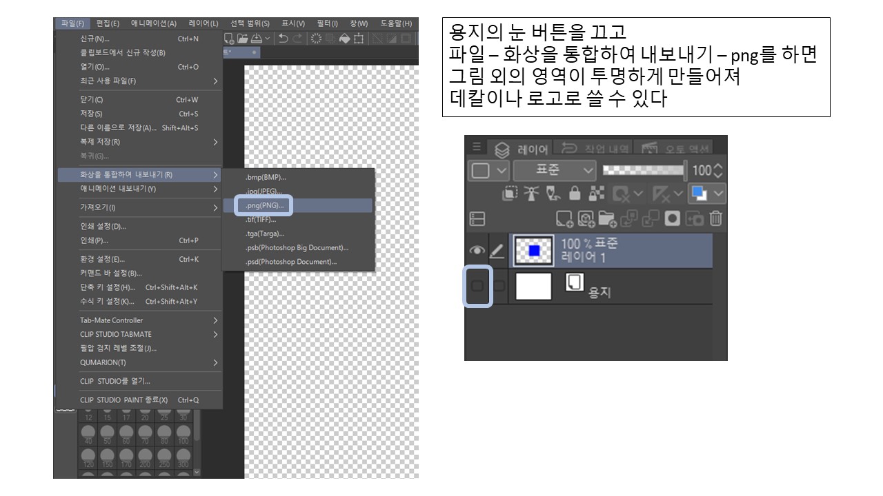 클립 스튜디오