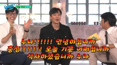 유퀴즈 김남길 나온 사진