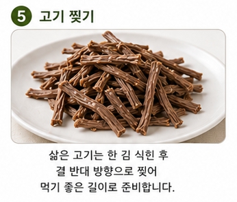 민들레장조림이미지