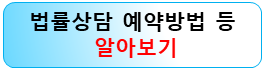 법률상담-강서구-전세사기-변호사