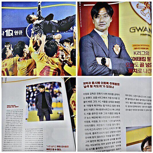 베스트일레븐 4월호 -이정효 감독